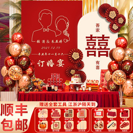 Internet-red engagement banquet scene decorated simple ceremony sensory items background wall kt board pendulum large complete set of supplies