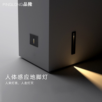Pinlong LED footlamp human body sensing stair aisle embedded corner light duplex villa hotel wall lamp
