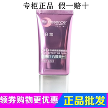 Keil Show Bb Frost cover Isolation Special Cabinet Platinum Multieffect BEAUTIFUL AND BEAUTIFUL Blue Cream 8 efficient moisturizing 30ml