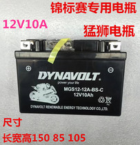 Benelli 752S 302S 502C Jinpeng TRK502X Cubs 500 Huanglong 600 300 Battery Battery