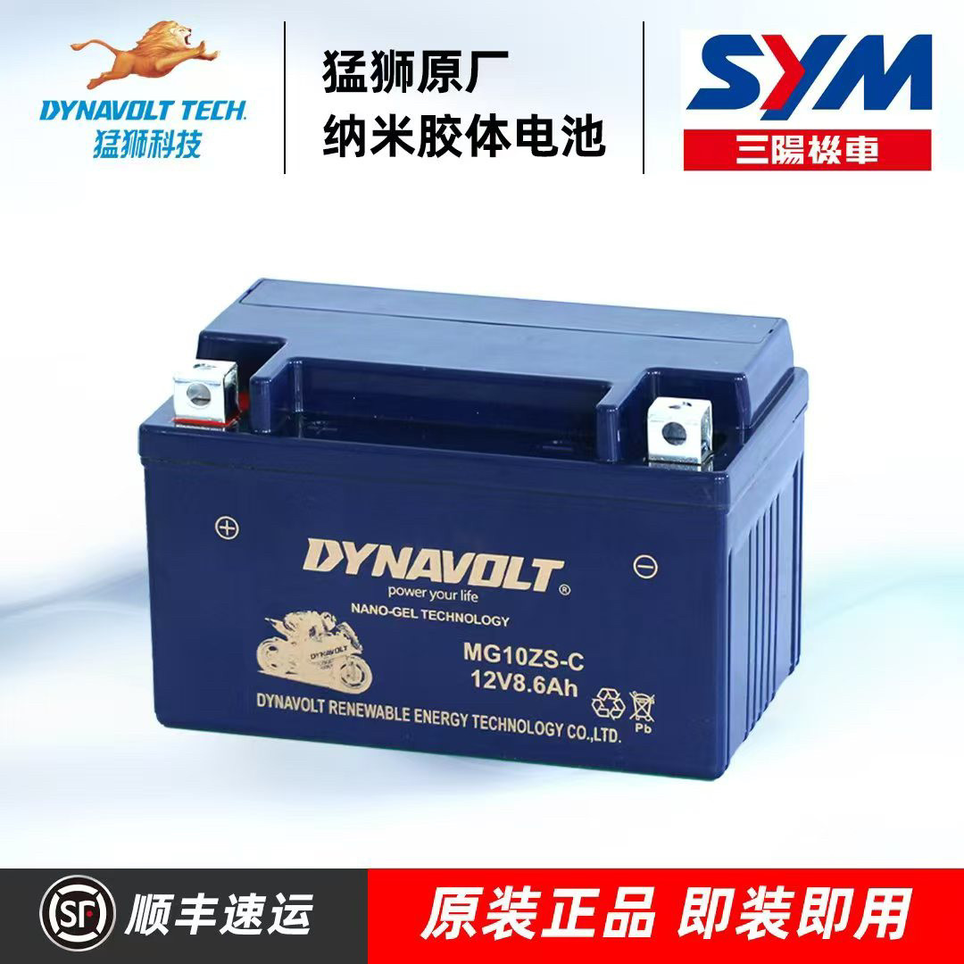 三阳摩托车电瓶-三阳摩托车电瓶促销价格、三阳摩托车电瓶品牌- 淘宝