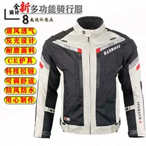 D with summer motorcycle riding suit suit male locomotive racing rally clothing anti-drop waterproof four seasons