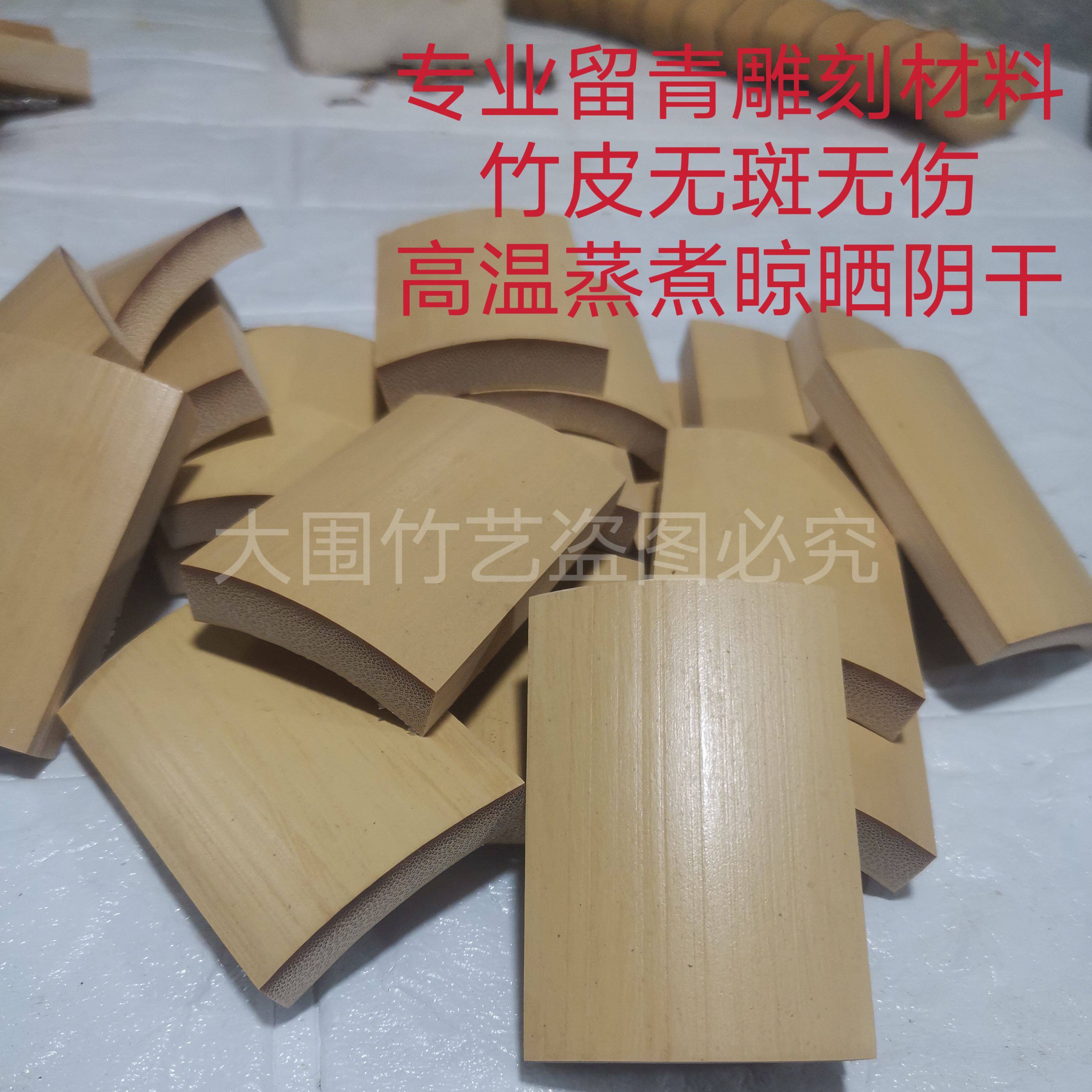 留青竹刻-留青竹刻促销价格、留青竹刻品牌- 淘宝