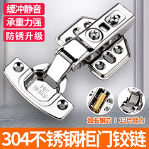 304 Stainless Steel Cabinet Door Damping Hydraulic Buffer Hinge Aircraft Spring Hinge Hardware Wardrobe Middle Bend Large Bend