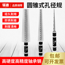 Wedge-shaped feeler gauge Cone plug gauge bore diameter diameter measuring ruler cone taper ruler gap ruler round hole ruler