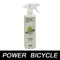 Second generation RACETOP bicycle chain flywheel cleaning agent transmission system cleaning fluid decontamination chain cleaning agent