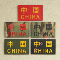 Laser Hollowed-out China China MAGIC sticker arm badge Backpack Patch Tactical Helmet sticker Patriotic Morale Badge
