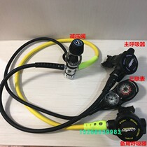 AQUATEC diving equipment suit imports a secondary head respiratory regulator depth table triple table full set