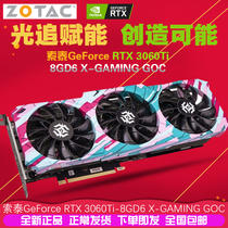 Brand new colorful RTX3060TI lock computing power RTX1660SUPER desktop game independent graphics card
