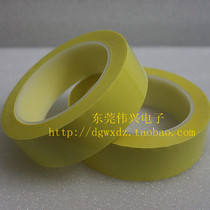 Mara tape high temperature tape light yellow width 30mm long 66m insulation tape transformer magnetic ring tape