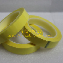 Mara tape high temperature tape light yellow wide 20mm long 66m insulation tape transformer magnetic ring tape