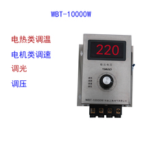 Single phase 220V 10000W AC fan speed controller Electric drill speed switch Electric furnace electric wire thermostat
