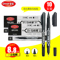 Master double-head oily marker childrens painting black hook stroke pen thickness double-headed black marker pen