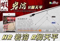 Karst R-foot Tianping rack HR fishing shrimp A- shaped triangle flat titanium alloy pool fishing shrimp balance accessories bifurcation