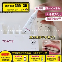 Japan maputi tooth magnesium white Essence Water tooth paste bright white powder quick to yellow tooth patch magnesium tooth instrument gel