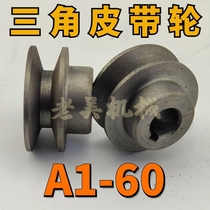 A1-60 triangular belt pulley A type single groove 1A outer diameter 60 cast iron motor belt disc motor accessories