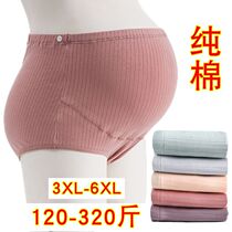 200-300 pounds extra large size maternity underwear pure cotton high waist support belly mid-pregnancy Late-pregnancy fat mm fat increase