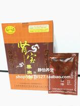 Zhizhutang Shenbao Health Care Soup Foot Bath Concentrated Liquid Foot Bath Foot Soak 30ml * 50 Bags