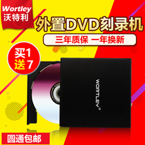 Placing dvd Recorder Usb External mobile cd CD driver box notebook desktop computer integrated universal drive