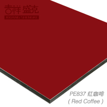 Auspicious Shengke 4mm 25 silk red coffee aluminum-plastic plate exterior wall interior wall advertising printing decorative plate