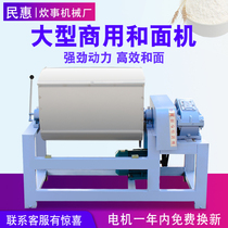 Noodle machine Commercial 5 10 25 50 kg Automatic live noodle machine Mixing machine Kneading machine Large weighted thickening machine