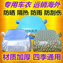 Car carwear hood special for BMW M1 winter thickened anti-frost snow sun protection waterproof jacket
