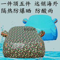 2017 models suitable for Honda Ling Pike CRV Yaakaku XRV Sivanguard Van Special carwear car hood cover sun protection