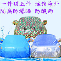 BMW X6 Che clothes car cover special rain protection sun shade thickened thermal insulation car cover anti-hail flame retardant 2021