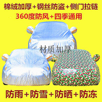 2017 new suitable for Honda Ling Piathi Sidiosi Feige Odyssey Thickened Car Coat Rain-proof