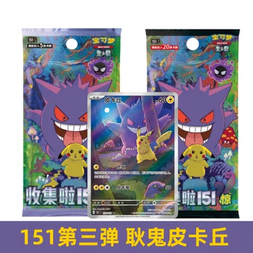宝可梦151肥盒正品-宝可梦151肥盒正品促销价格、宝可梦151肥盒正品品牌