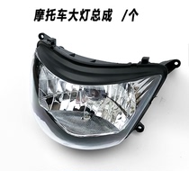 Suitable for Suzuki Guosan Ruishuang EN125-3E headlight glass EN150 headlight cover headlight assembly headlight shell