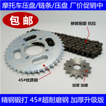 Applicable to Haojue Silver Leopard Qianjiang King Kong Shen Fengyun Longxin Track Teeth Disc Chain Sprocket Chain Thickening Chain Thickened Chain