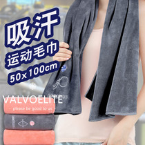 VALVOELITE Sports Towel Gym Running Outdoor Sweating Bath Wiping Sweating Wiping Longer Plus Quick Dry
