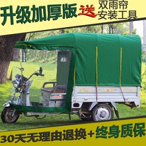 Electric tricycle carport canopy fully enclosed awning double rain curtain square tube folding awning thickened vehicle canopy