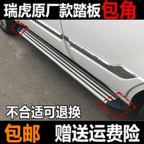 Applicable to Chery Ruihu 3 pedal corner Tiggo 5 7 side foot pedal plug edge plastic sleeve head accessories Rui