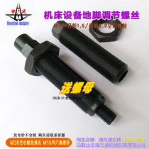 Hollow anchor bolt M30 * 2*110 M30 * 1 5*120 machine tool horizontal adjustment screw top pull bolt