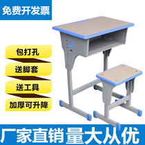Primary and secondary school students tutoring class tutoring desks and chairs double factory direct adult training table and chair single lifting