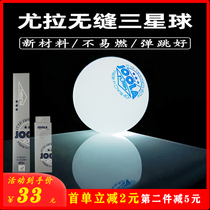 Germany JOOLA Yula Seamless Samsung Table Tennis New Material 40 Training Ball Match Ball New