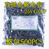 25V470UF 8*12 10*13 High frequency low resistance CHONGX 470UF25V 8*12 electrolytic capacitor