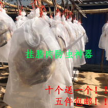  Nylon mesh bag 100 mesh 80 mesh sun-dried beef dried ham bacon anti-fly breathable encrypted and thickened
