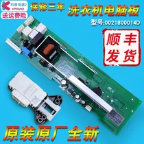 Suitable for Haier washing machine XQG70-K1279 1279 computer board power board display board 0021800014D