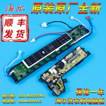 0031800020WJ applicable Haier washing machine computer motherboard display board S8518BZ61 S7518BZ61N