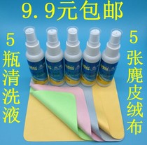 Glasses cleaning artifact Glasses cleaning water cleaning liquid cleaner set Cleaning liquid spray type glasses cleaning cloth