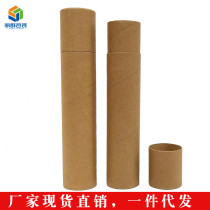 Poster tube calligraphy and painting tube A3A4 paper packaging tube kraft paper tube paper can 45mm*330mm one cover in stock