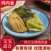 Soil chicken inner gold Chinese herbal medicine dry tablets raw chicken inner gold powder conditioning spleen and stomach children 250g can take Hawthorn six raw materials