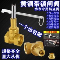 Water meter front valve with lock gate valve anti-theft lock valve switch water valve 4 minutes 6 minutes 1 inch 2 inch DN15 20 25