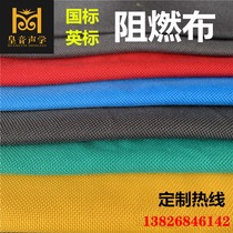 Huangyin acoustic engineering flame retardant fabric Cinema fabric Sound-absorbing board Wall decoration Sound-absorbing cloth Audio sound-permeable cloth