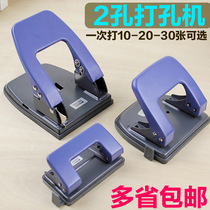 Chenguang punching machine two-hole financial accounting voucher book round loose-leaf paper book double hole punch personnel file A4 paper hole punch ruler positioning office supplies