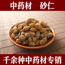 Yunnan Amomum 500g 5kg Chinese medicinal materials Amomum villosum 500g non-spring Amomum spice free mail free green shell Amomum