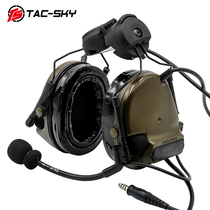 TACTICAL-SKY ARC Rail bracket version COMTAC III C3 SILICONE noise reduction pickup headset FG